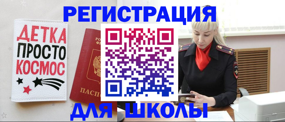 временная регистрация поиск в Копейске